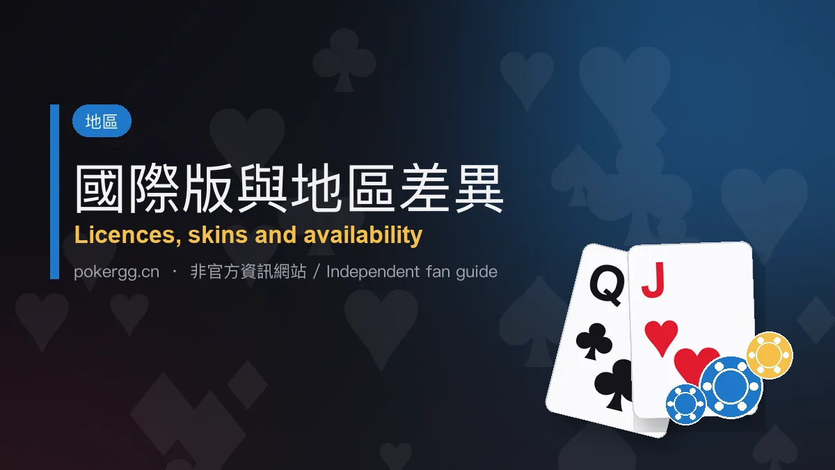 GGPoker Regional Versions: Licences, Skins and Availability