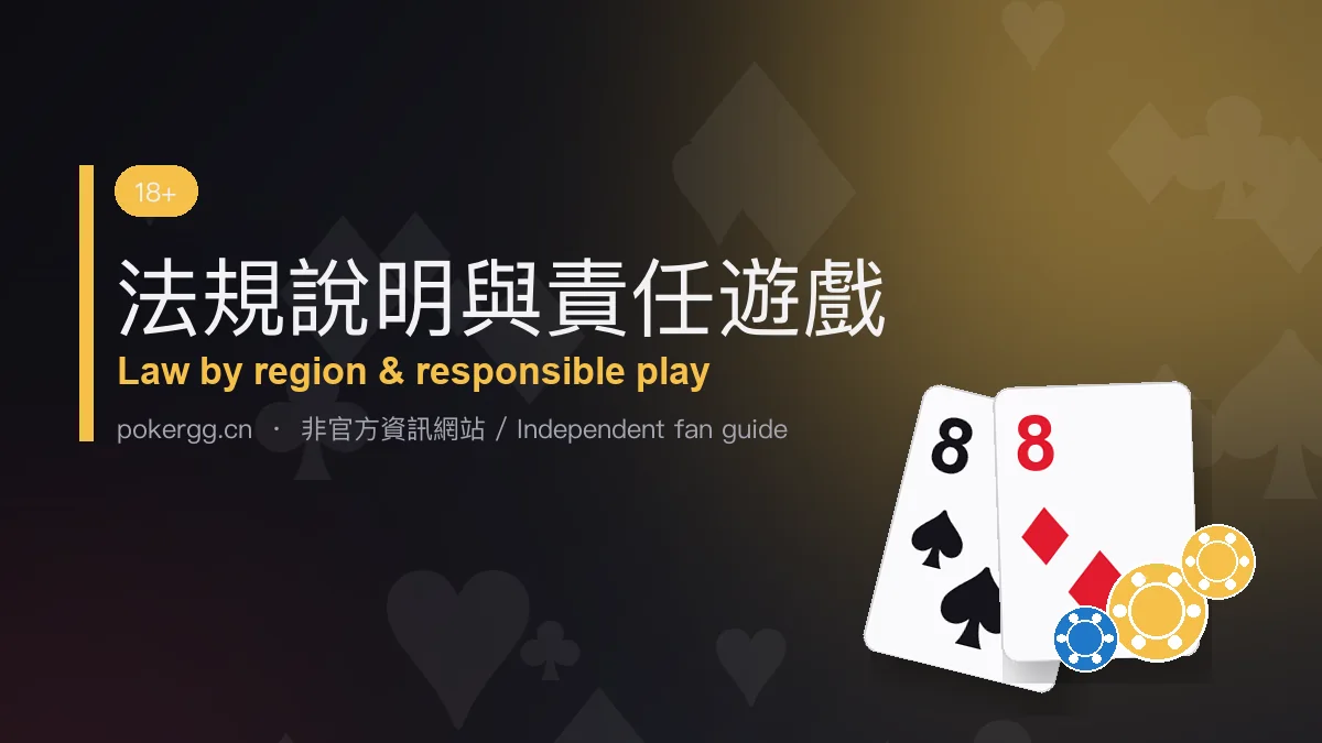 Law and Responsible Gaming: Legal Status, Limit Tools and Help Resources