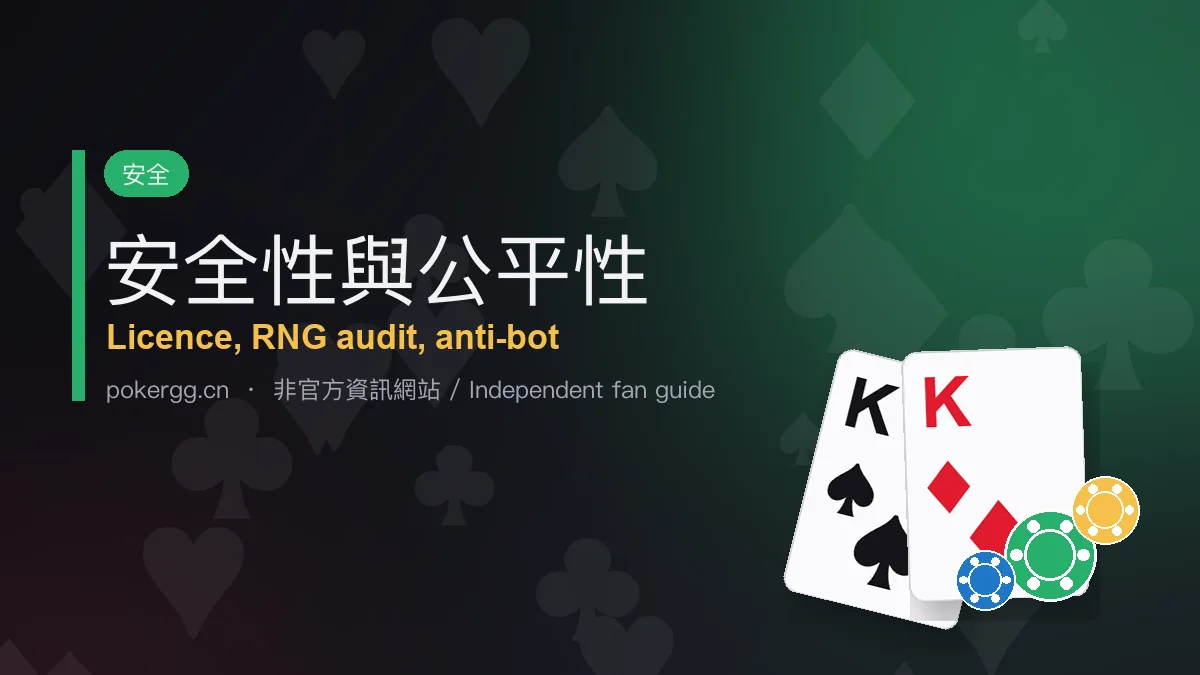 GGPoker security and fairness: licences, RNG certification, anti-cheat