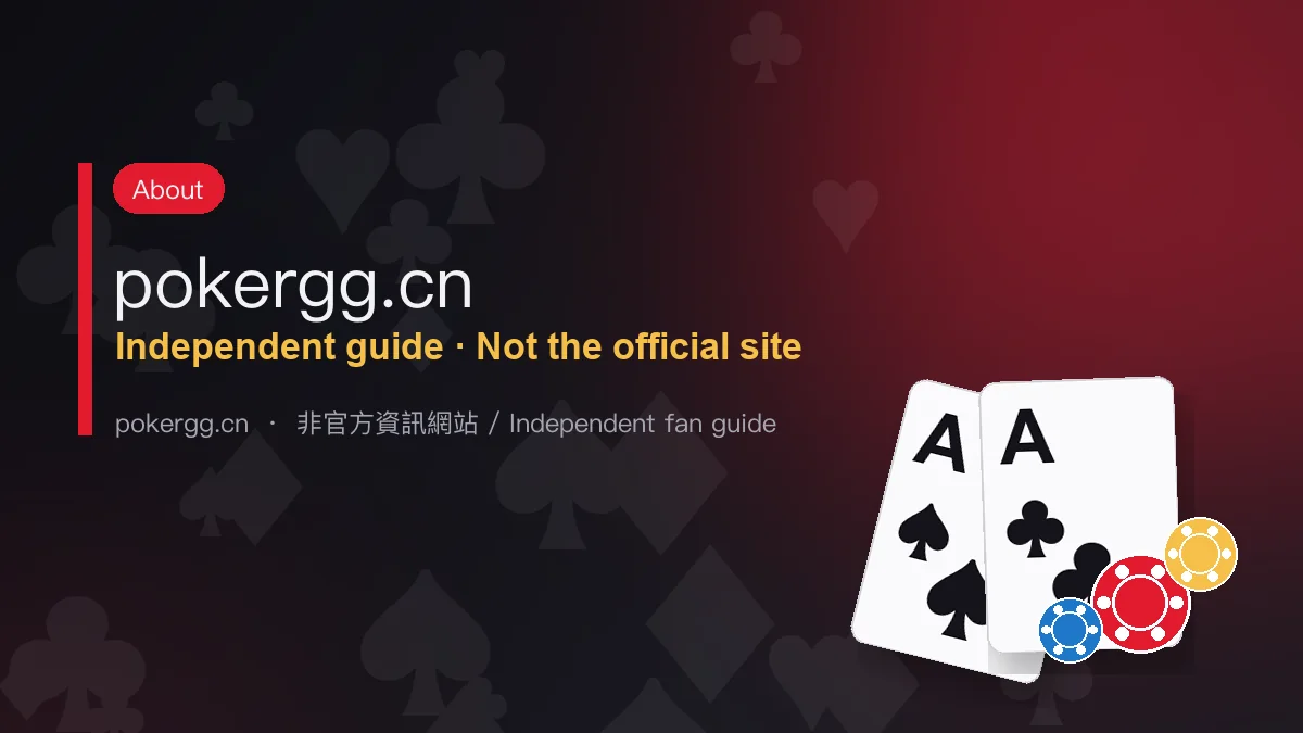 About pokergg.cn
